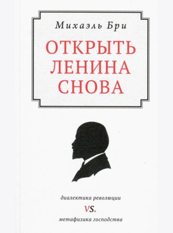 Футурологический конгресс (Москва, 2012): Синопсис