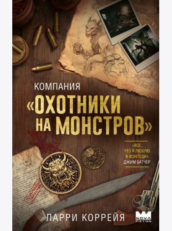 Компания 