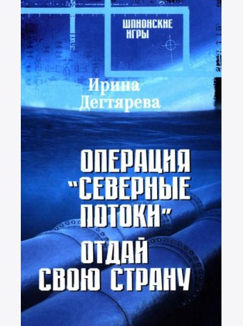 Операция 