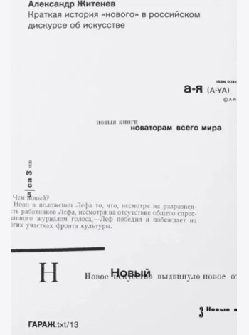 Краткая история 