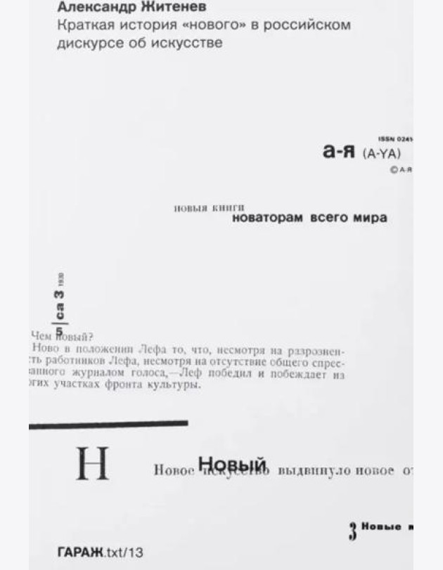 Краткая история