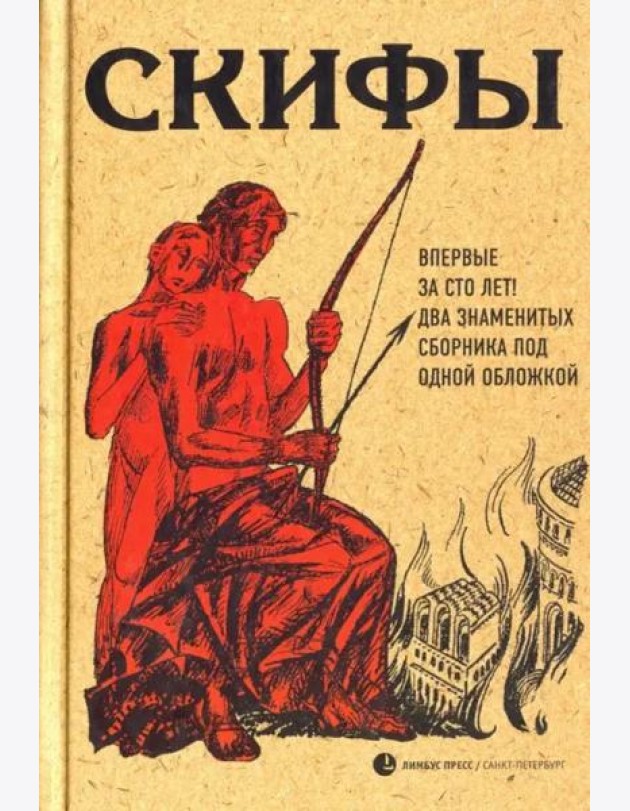 СКИФЫ