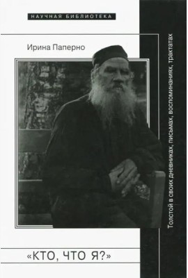 Кто, что я?