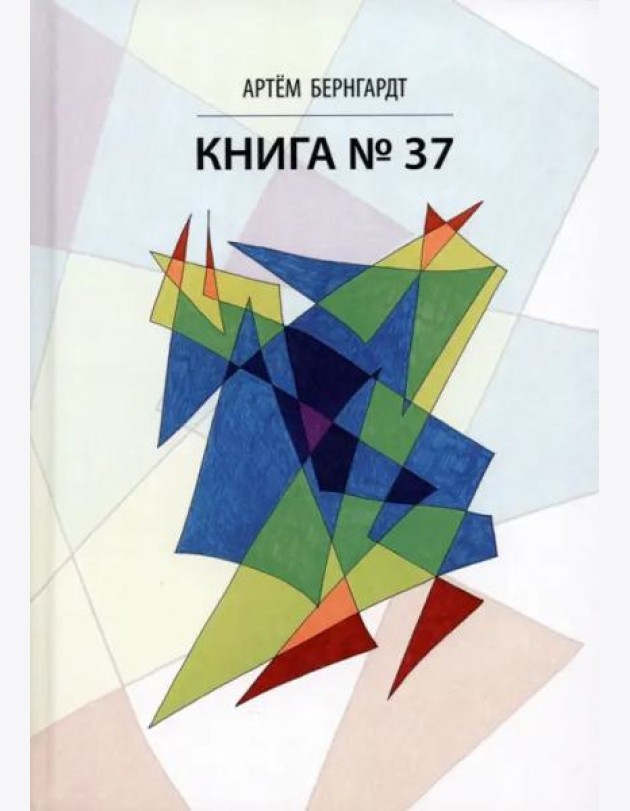 Книга No37