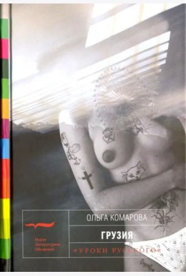 Грузия
