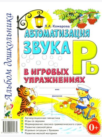 Автоматизация звука 