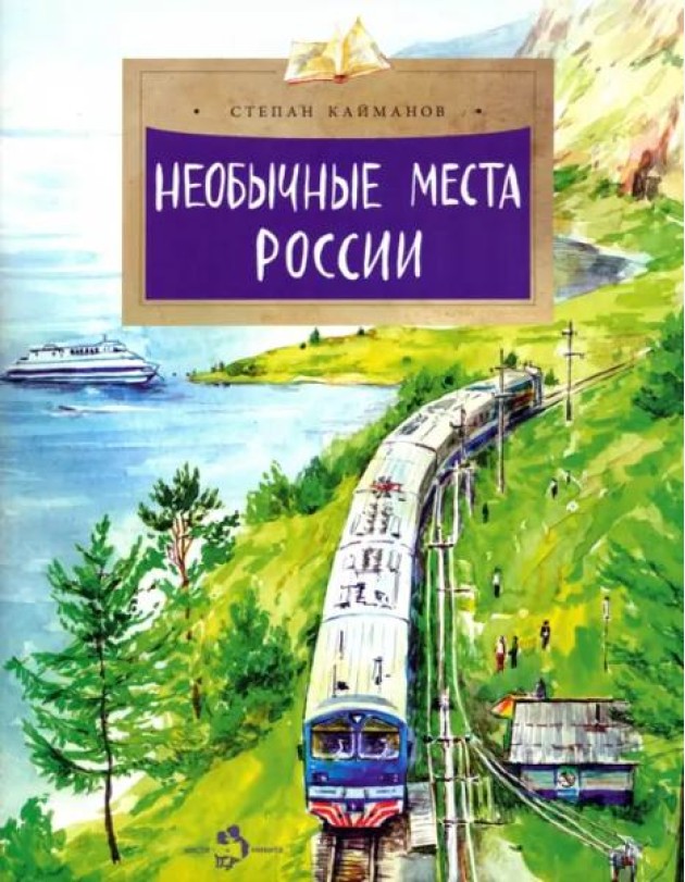Необычные места России
