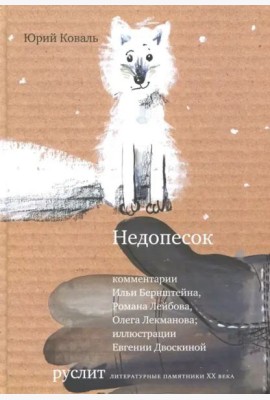 Три повести о Васе Куролесове