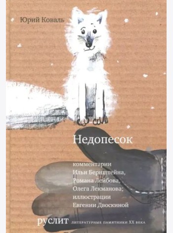 Три повести о Васе Куролесове