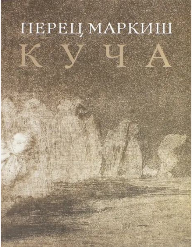 Куча