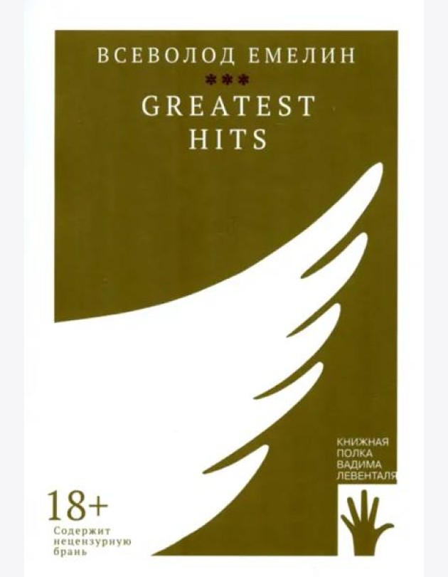 Greatest Hits