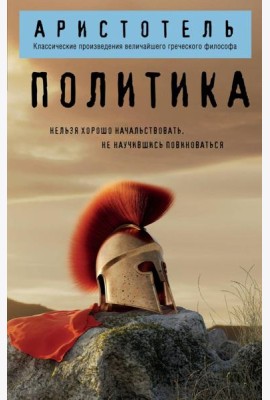 Политика