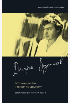 Вот именно так и никак по другому