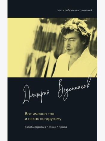 Вот именно так и никак по другому