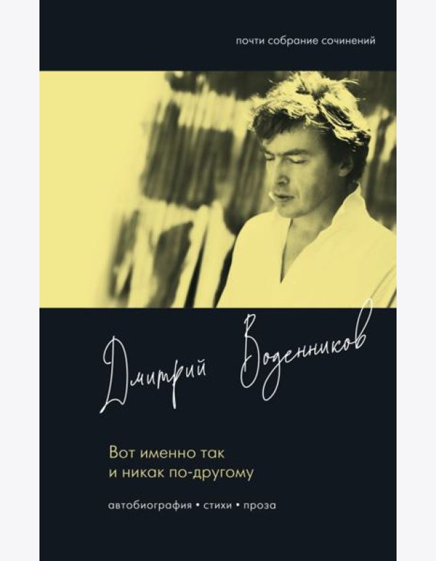 Вот именно так и никак по другому