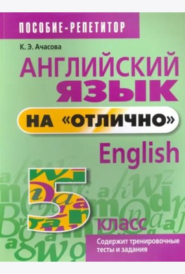 Англ. яз. на 