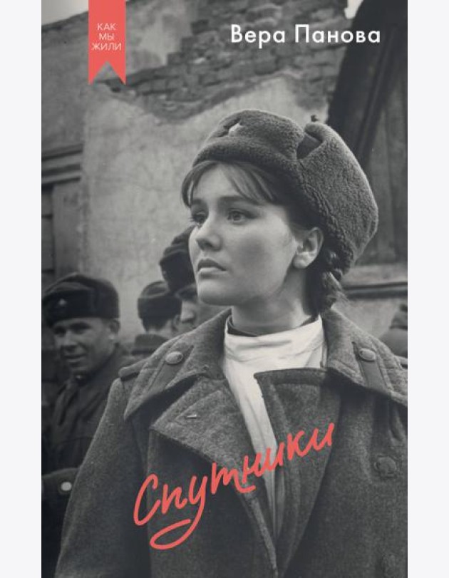 Спутники