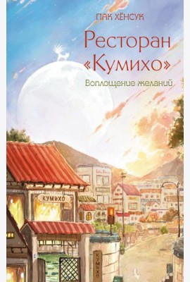 Ресторан 