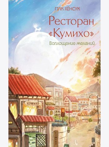 Ресторан 