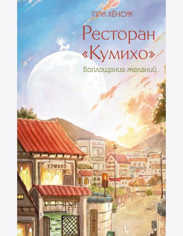 Ресторан 