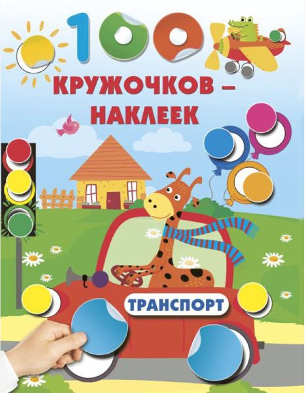 Транспорт
