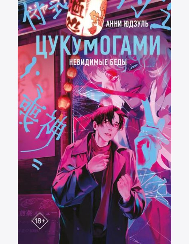 Цукумогами