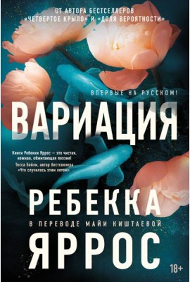 Вариация