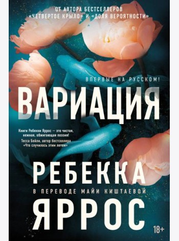 Вариация