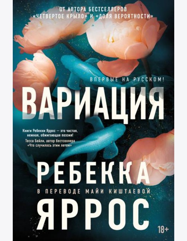 Вариация