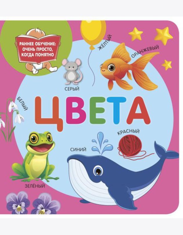 Цвета