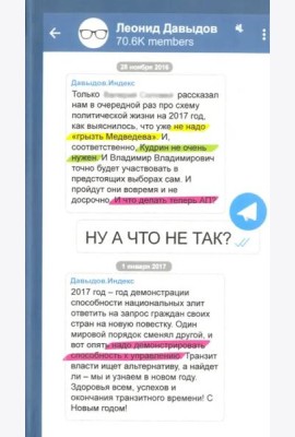 Ну а что не так?