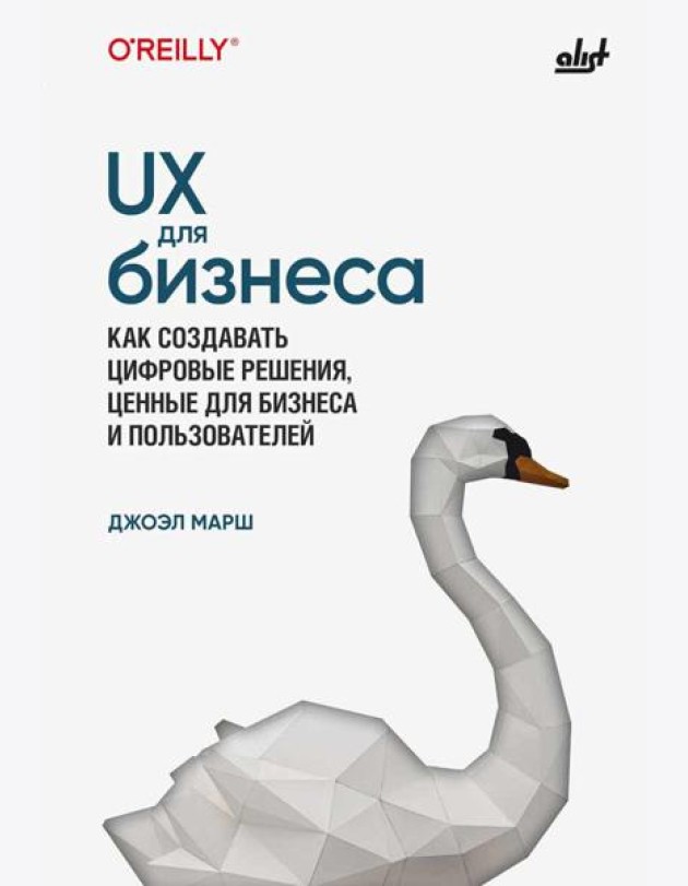 UX для бизнеса