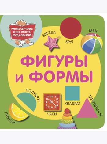 Фигуры и формы
