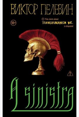 A Sinistra | А Синистра | Левый Путь