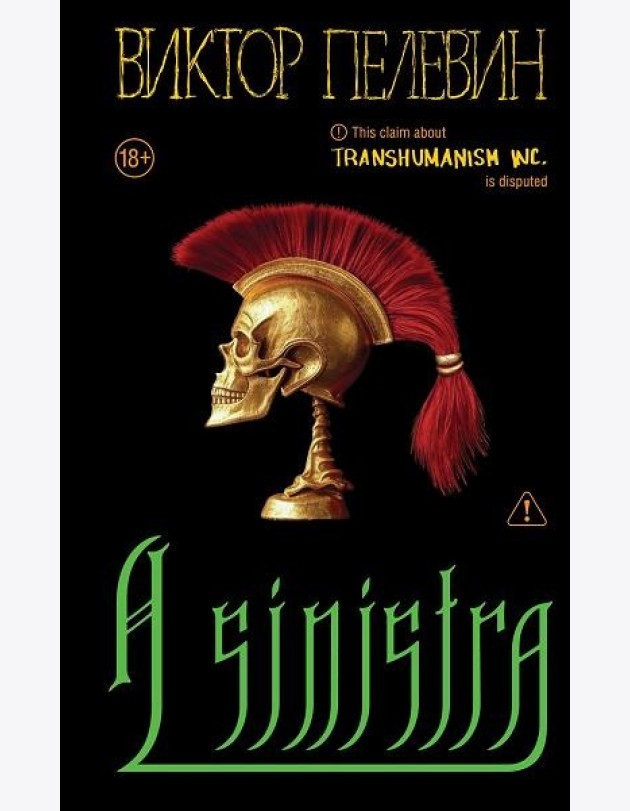A Sinistra | А Синистра | Левый Путь