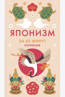 Японизм