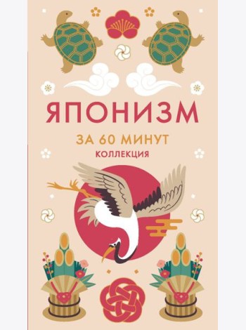 Японизм