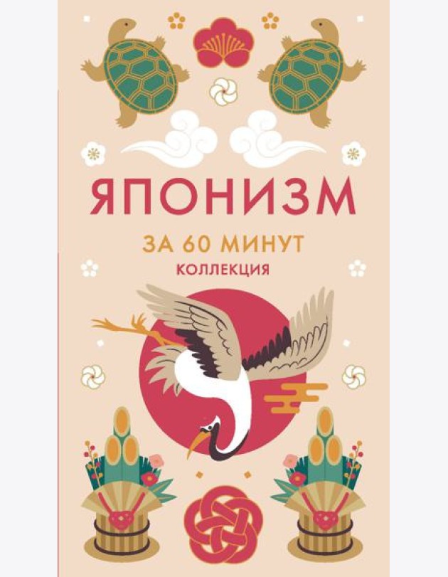 Японизм