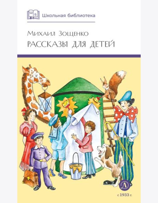 Рассказы для детей