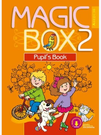 Анг.яз. (Magic Box) 2кл [Учебное пособие]