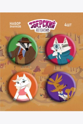 Барсукот. Очень зверский детектив. Набор значков