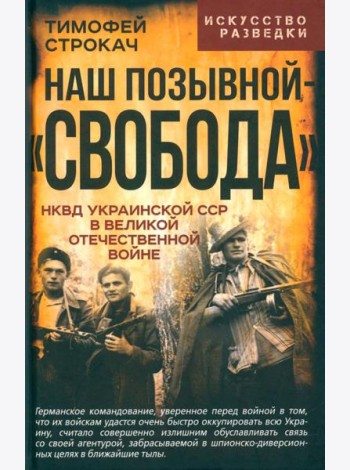 Наш позывной 