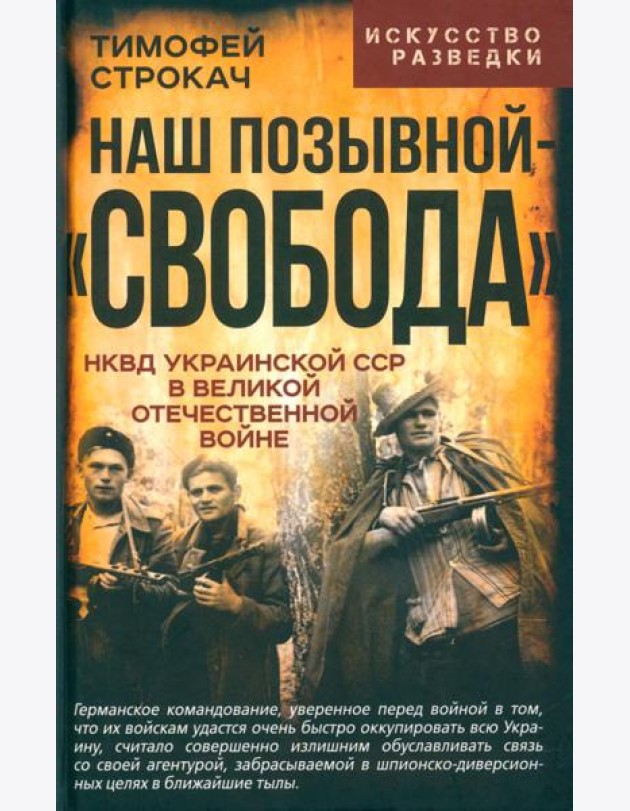 Наш позывной 