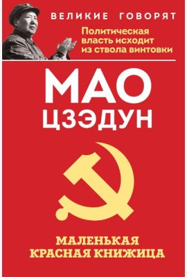 Маленькая красная книжица