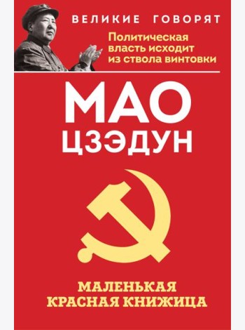 Маленькая красная книжица