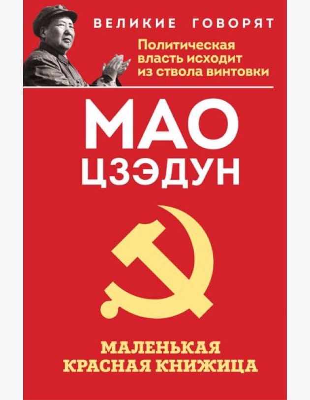 Маленькая красная книжица