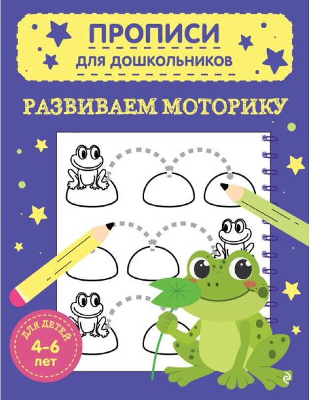 Развиваем моторику