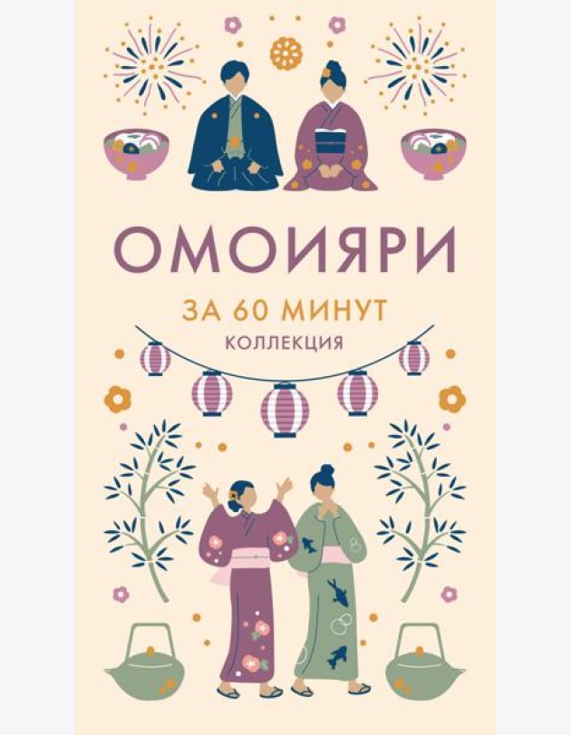 Омоияри