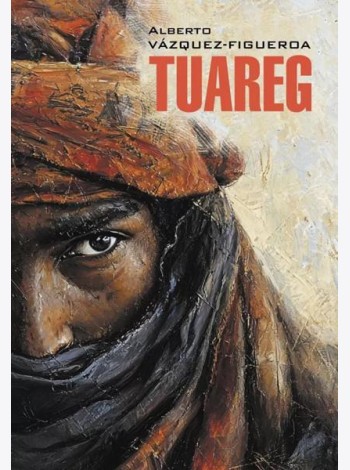 Туарег (книга для чтения на испанском языке)
