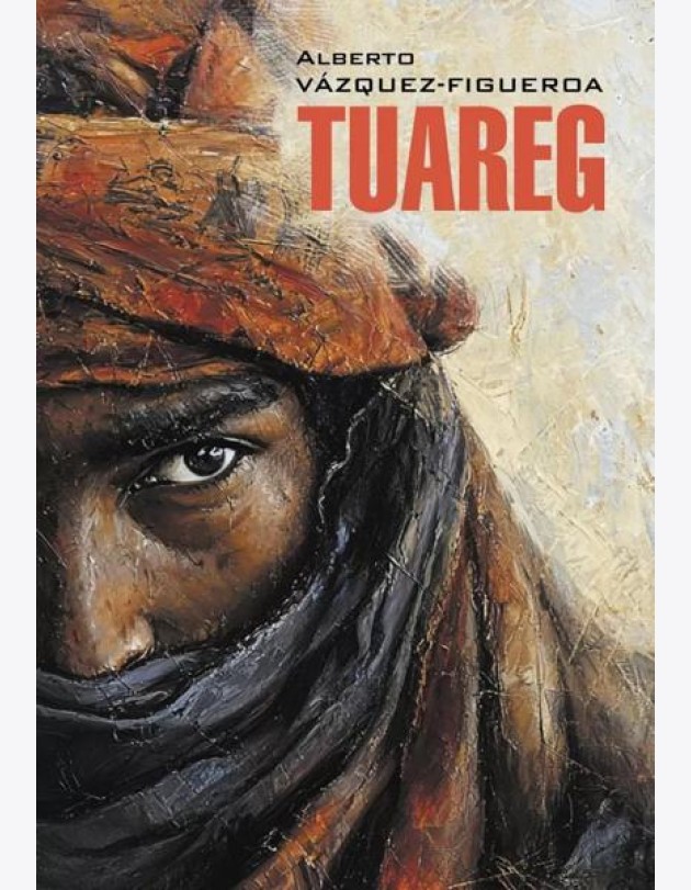 Туарег (книга для чтения на испанском языке)